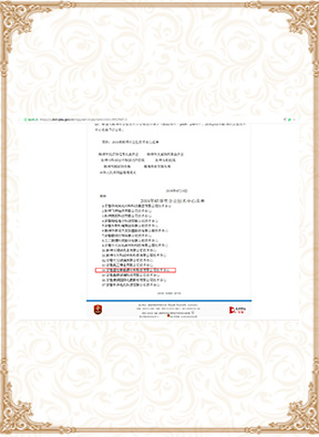 市級(jí)企業(yè)技術(shù)中心
