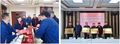 盛世公司隆重表彰2020年度先進(jìn)集體/班組、先進(jìn)個(gè)人